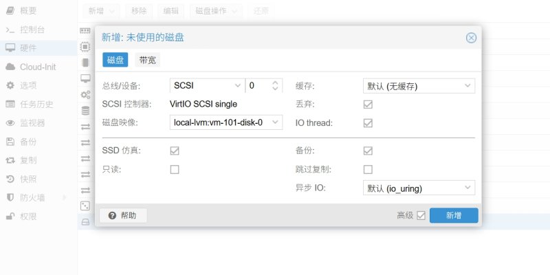 调整磁盘参数
