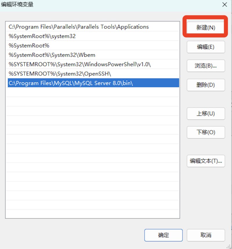 MySQL 8.0安装教程