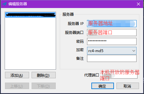 客户端配置