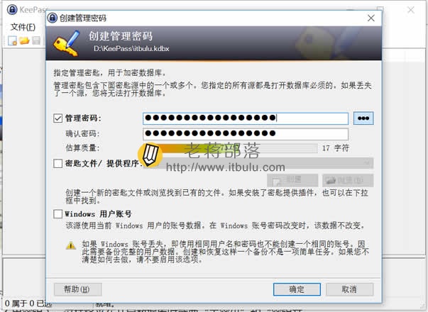 设置KEEPASS设置主密码和密钥