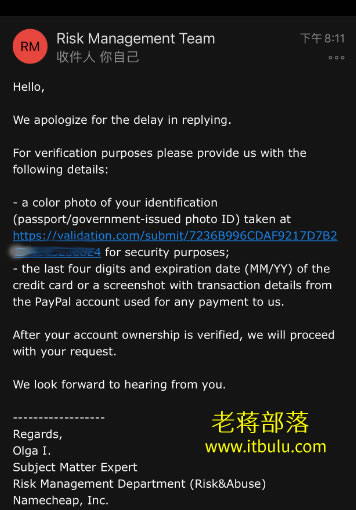 Namecheap风控部门晚来的邮件以及验证个人信息内容