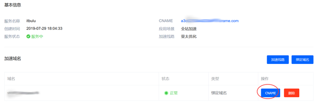 nodecache设置CNAME解析
