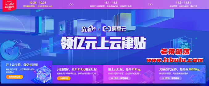 又一年阿里云新人拼团活动 3年云服务器254元