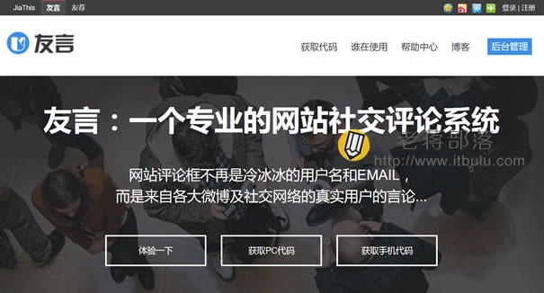 友言