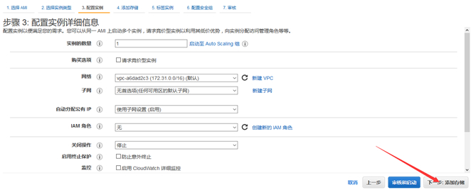 配置实例参数