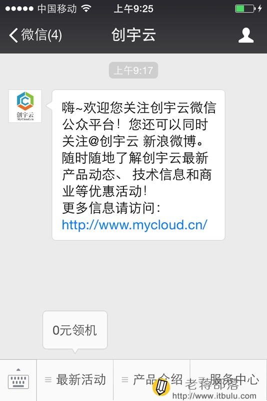 进入0元购机选项