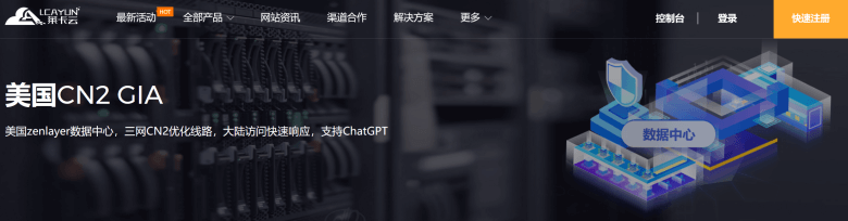 莱卡云美国CN2 GIA三网优化直连方案及测评