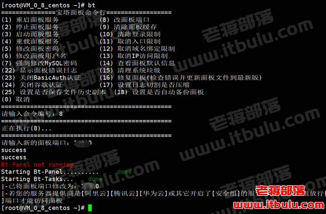 解决宝塔面板无法登录重新设置面板密码方法
