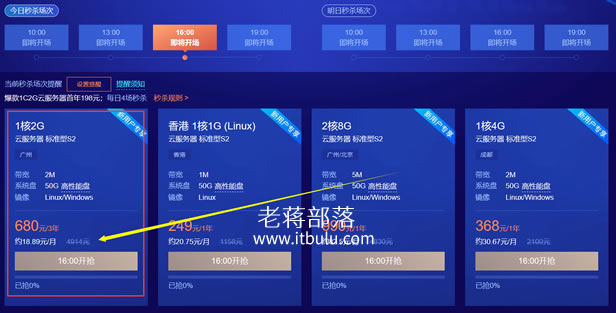 腾讯云服务器优惠限时3年680元 2G/2M/50GB 适合新手建站使用