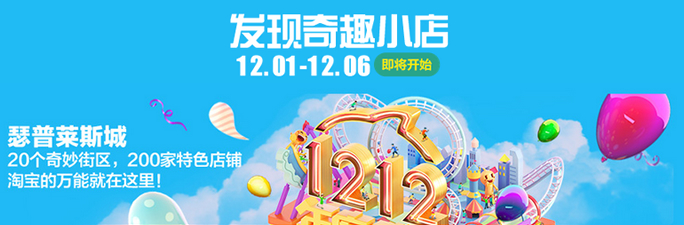 瑟普莱斯城奇趣小店和红包喷发