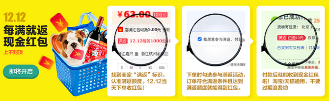 12.12正式开始