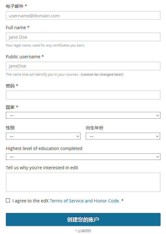 注册EdX账户