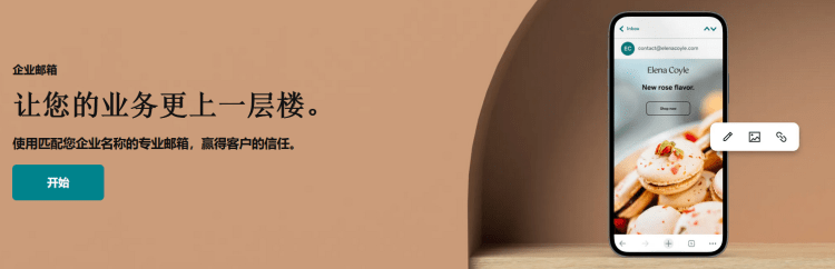 GoDaddy企业邮箱怎么样？申请GoDaddy企业邮局的过程记录