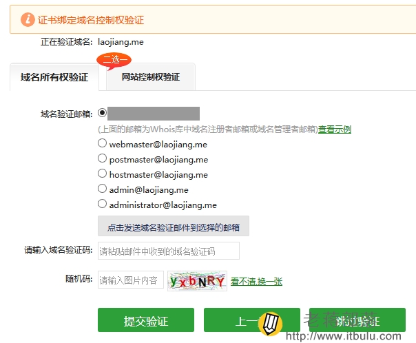 wosign证书验证个人信息