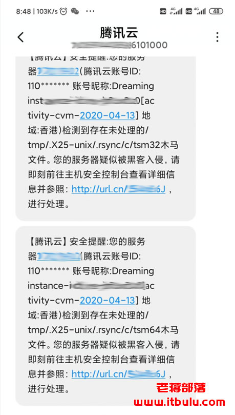 记录解决腾讯云服务器CPU 100%问题 WEB面板安全导致