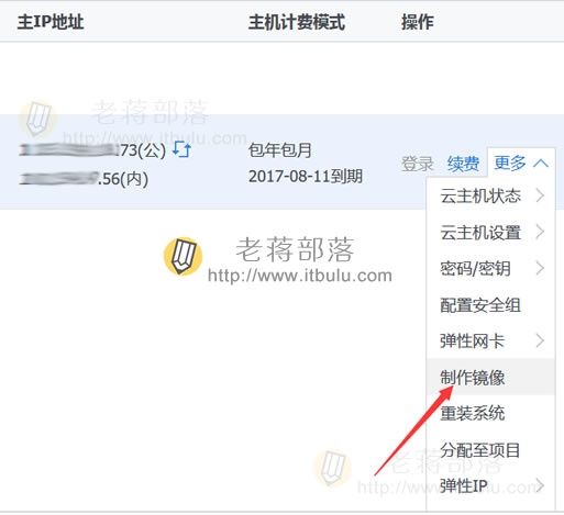 腾讯云快照镜像备份