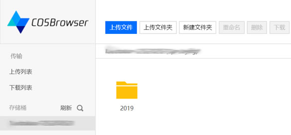 腾讯云可免费领取6个月50GB对象存储COS 可通过COSBrowser管理