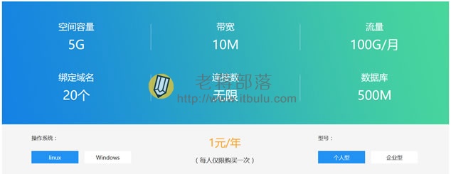 虚拟主机1元1年