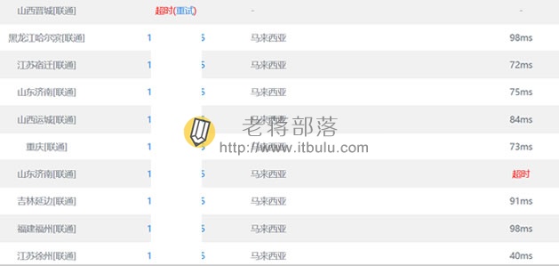 联通随机PING