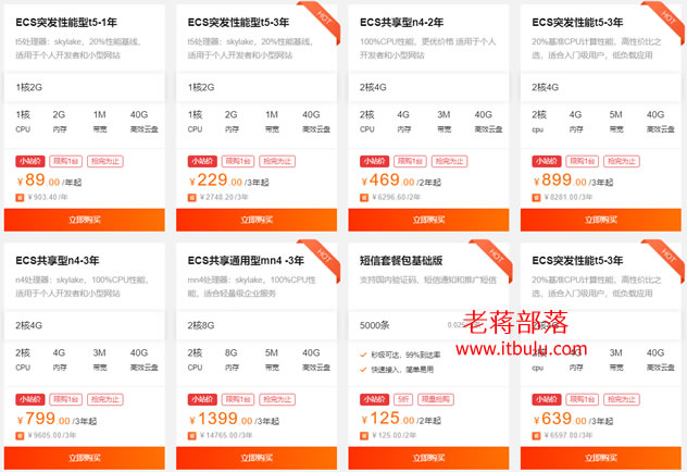 阿里云云小站双12年末优惠活动 - 云服务器年89元/香港服务器年119元