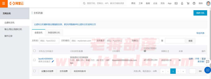 一篇文章学会阿里云虚拟主机使用教程（数据库库导入/绑定域名等）