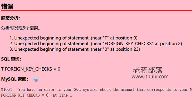 导入MySQL数据库出现"T FOREIGN_KEY_CHECKS = 0"错误