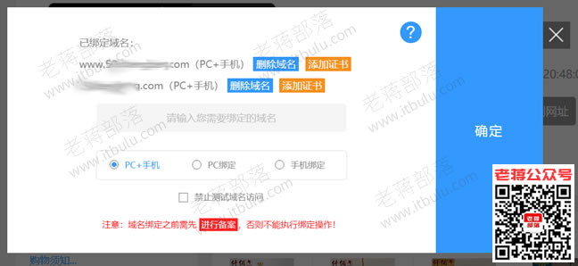 记录华为云速建站系统设置站点SSL证书方法