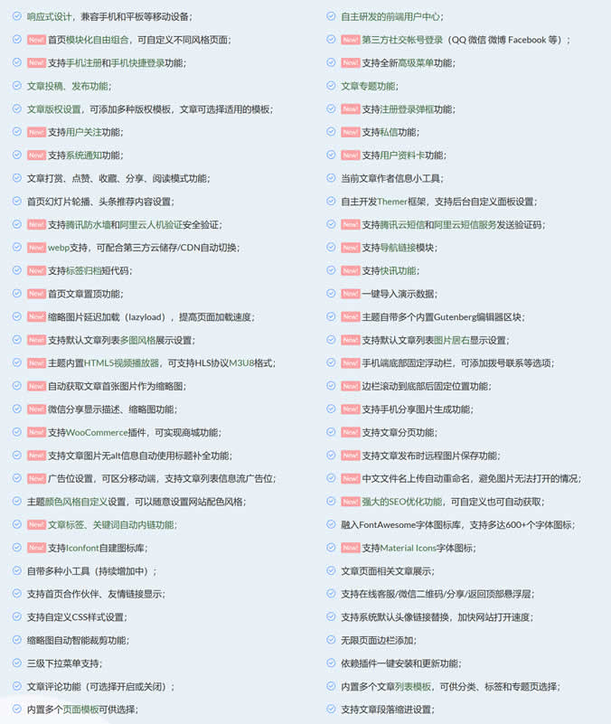 WordPress JustNews自媒体主题双十一可授权两个域名