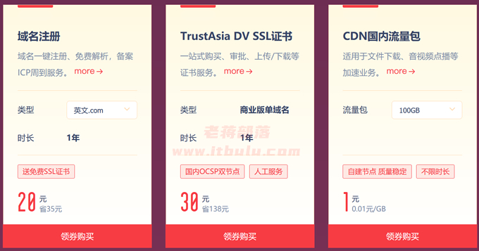 UCloud年度大促活动 - 快杰云服务器年62元 可选香港上海广州等