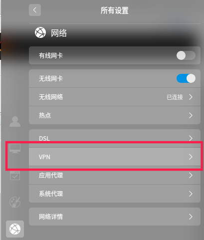 通过系统网络功能导入
