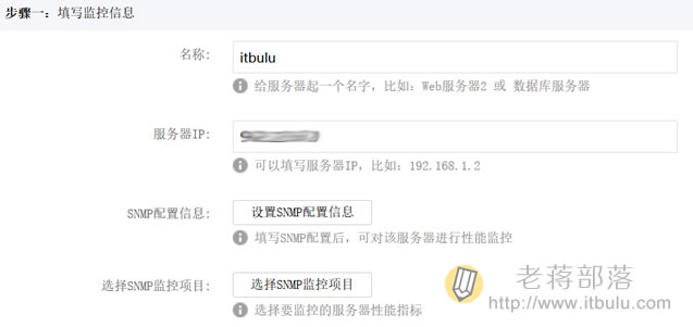 利用监控宝免费监控网站和服务器性能及运行状态