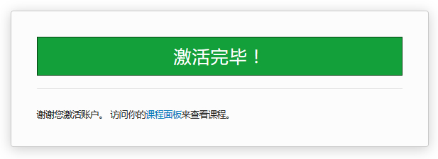 edx激活邮件