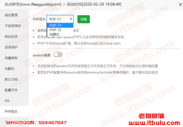 WordPress 无法访问切换PHP7.3