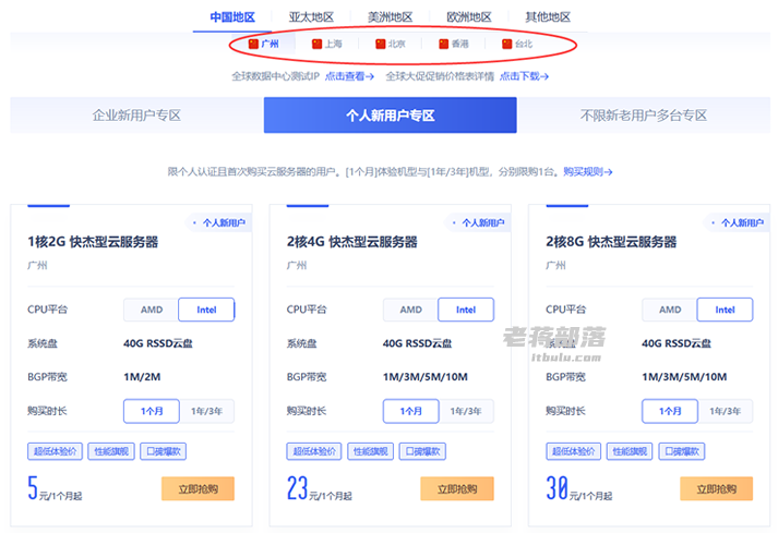 UCloud 全球云大促618活动 - 30+数据中心 云服务器低至5元起