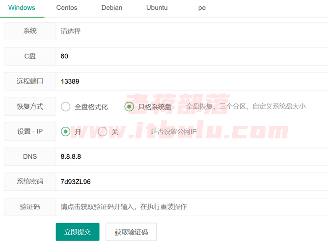 DiyVM香港服务器使用功能