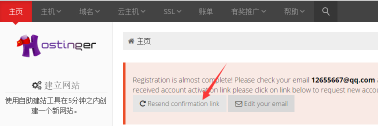 验证激活账户
