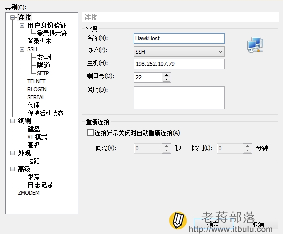HawkHost老鹰主机SSH功能的开通和登录