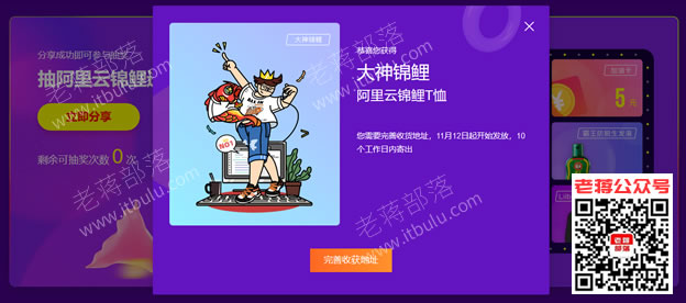 阿里云双11福利互动活动 - 答题赢5000元红包/分享抽奖得手机