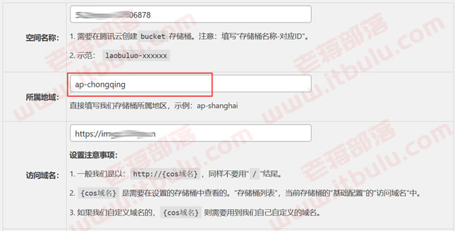 记录WPCOS对象存储插件无法上传图片问题