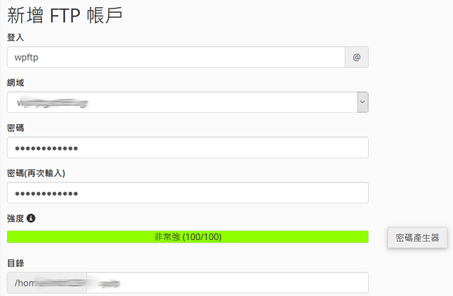 cPanel面板虚拟主机创建子域名和配置FTP账户方法