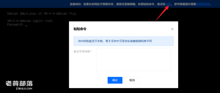 记录一次解决腾讯云服务器无法登录的问题 通过VNC恢复网络配置