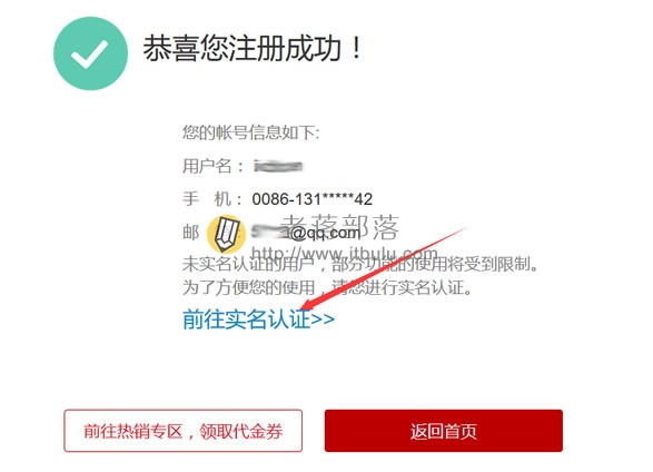 华为云服务器账户注册