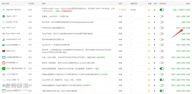 如何在宝塔面板设置php.ini参数和memory_limit参数