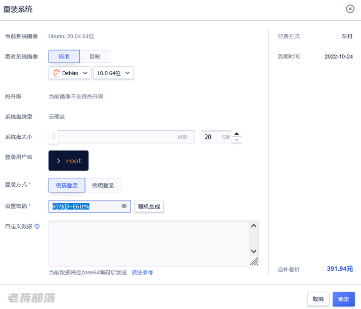 为什么UCloud云服务器重装系统还要收费？解决UCloud套餐硬盘选择问题