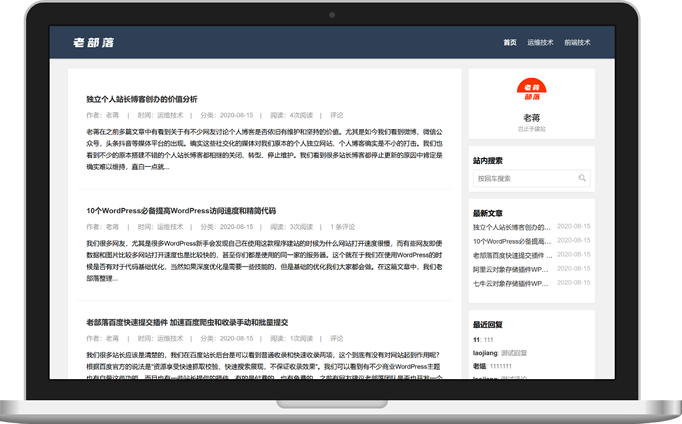 蓝白免费双栏Typecho主题 自定义侧栏适合日志