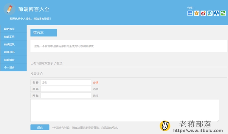 ZBP免费网站目录主题PAGE页面