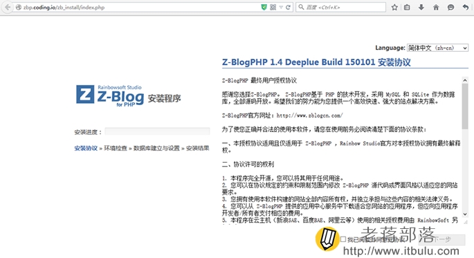 CODING.NET站点ZBLOG PHP部署成功