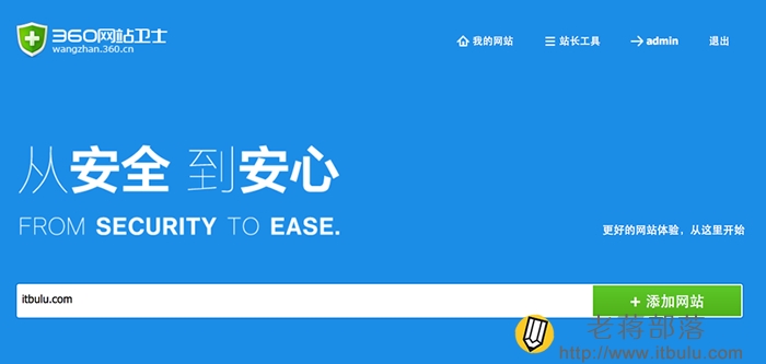 添加域名站点到360CDN账户中