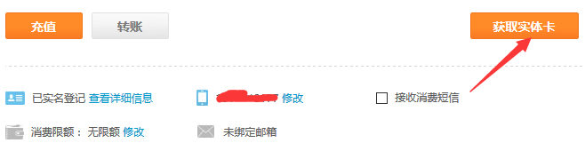 GlobalCash全球付申请实体卡片