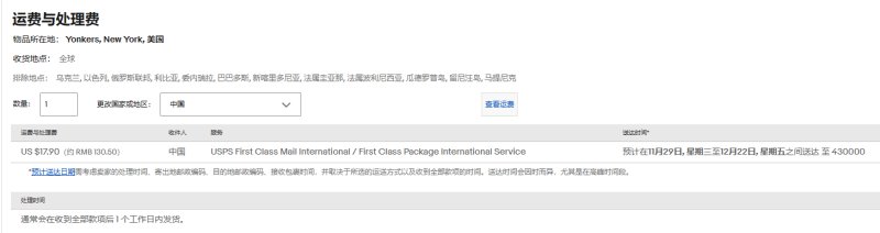 redpocket邮寄中国